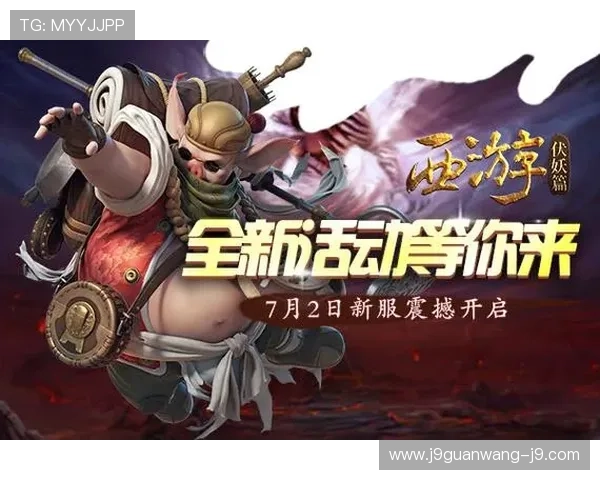 尽在九游游戏网址，开启你的游戏冒险之旅