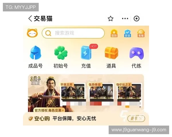 九游会旗舰平台不断优化支付体系，保障玩家资金安全实现便捷充值体验