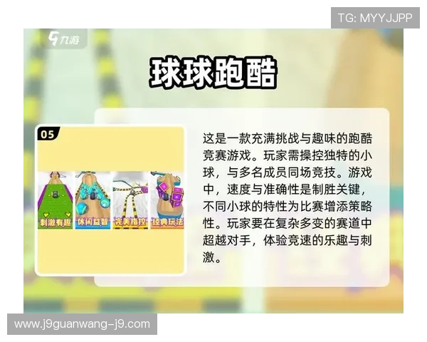 九游体育滚球盘优惠活动与奖励机制详解提升玩家参与度 九游体育滚球盘优惠活动与奖励机制详解提升玩家参与度