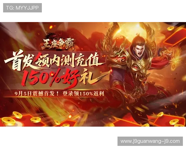 九游会官方网站第一平台推出丰富的会员福利和专属优惠,提升玩家的游戏体验感 九游会官方网站第一平台推出丰富的会员福利和专属优惠,提升玩家的游戏体验感