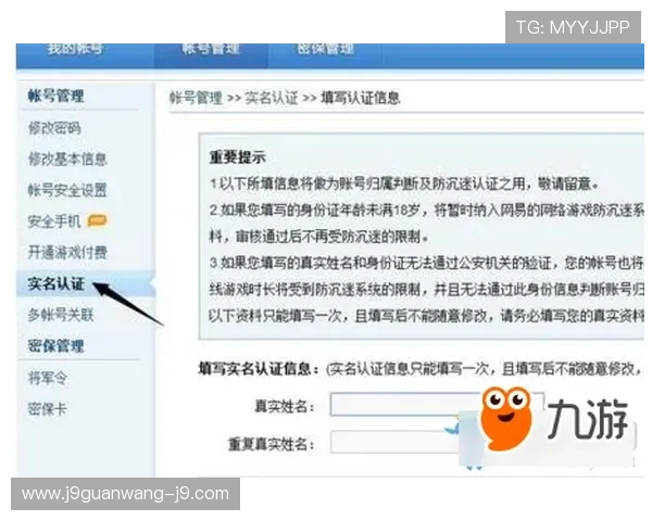 九游账号官网多设备登录安全措施及防止账号被盗技巧