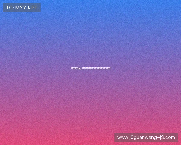 稳定安全的ag网站入口官方入口，保障玩家游戏体验无忧