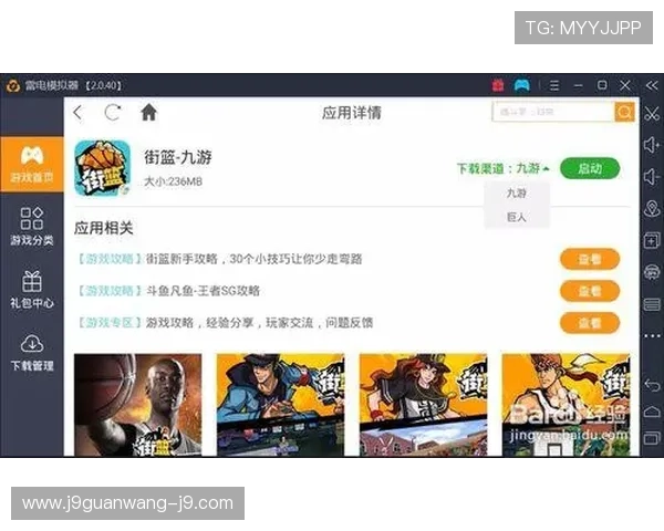 ag九游会官方首页最新版本下载地址及详细操作指南，帮助玩家轻松畅玩游戏体验极致乐趣