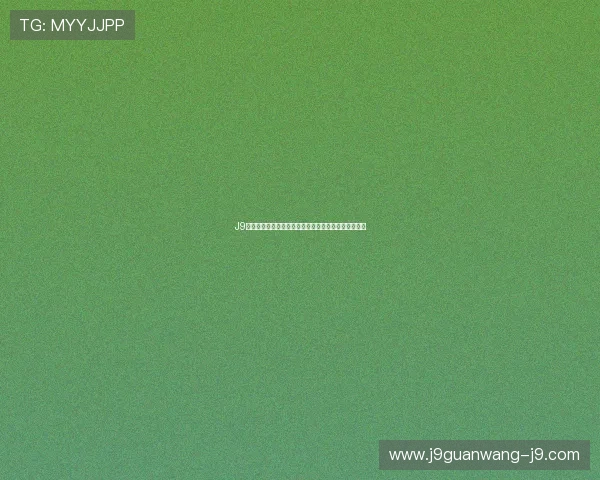 J9九游开户优惠活动介绍,注册即享丰富福利和专属礼包 J9九游开户优惠活动介绍,注册即享丰富福利和专属礼包